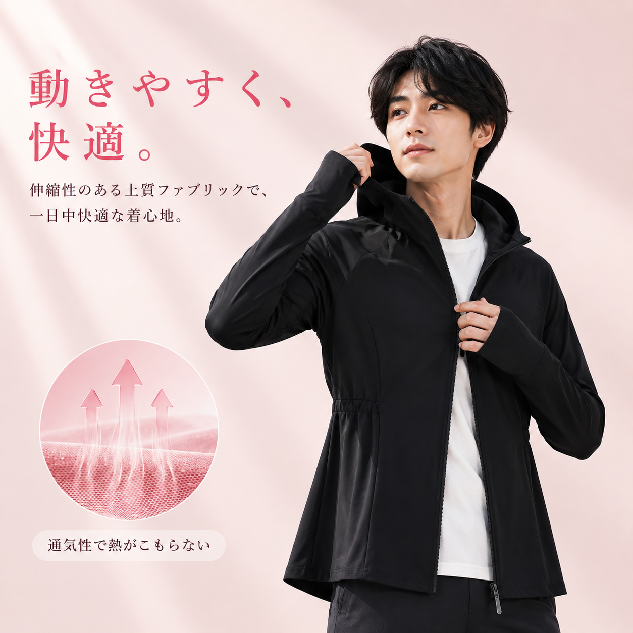 Enga™ 接触冷感UVカットパーカー｜UPF50+