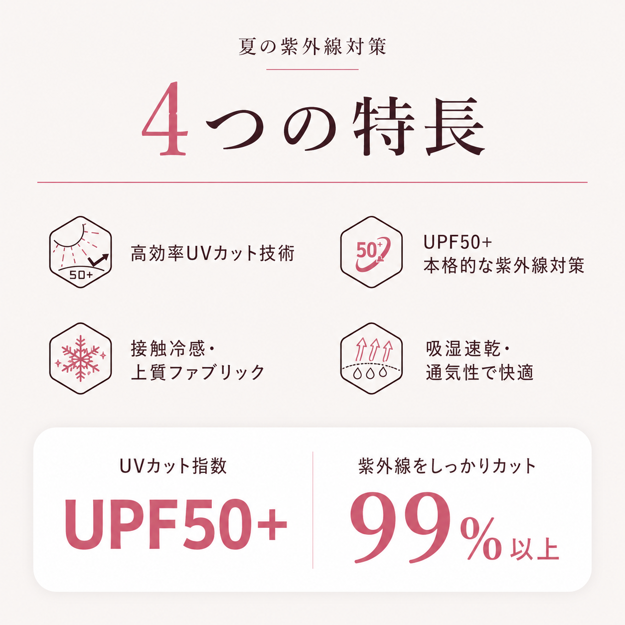 Enga™ 接触冷感UVカットパーカー｜UPF50+