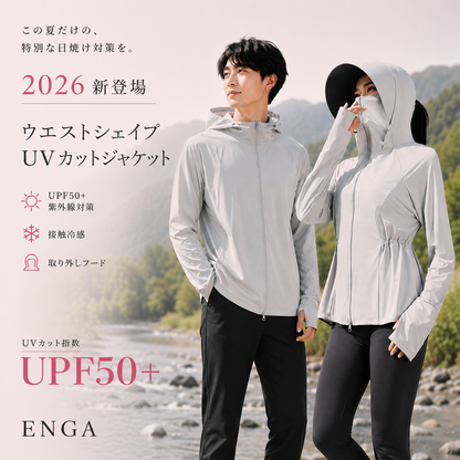 Enga™ 接触冷感UVカットパーカー｜UPF50+