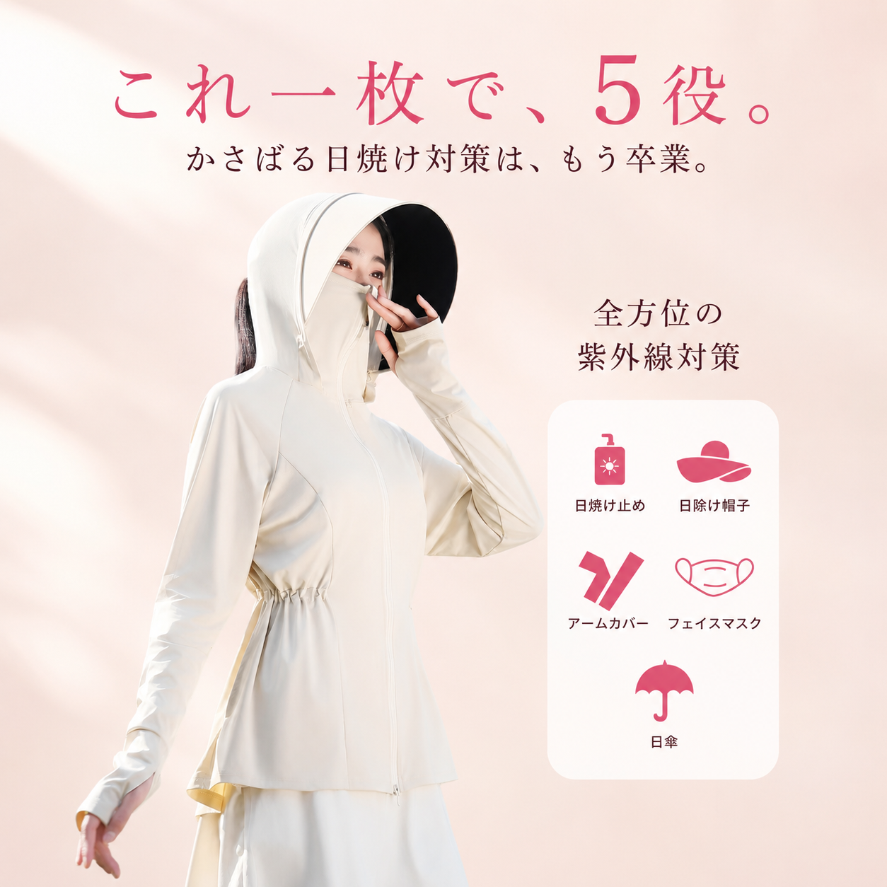 Enga™ 接触冷感UVカットパーカー｜UPF50+