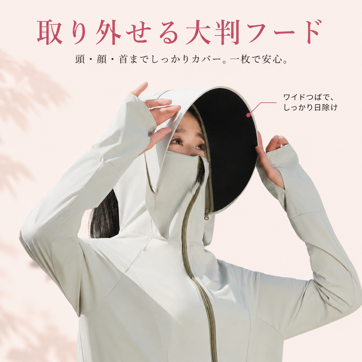 Enga™ 接触冷感UVカットパーカー｜UPF50+