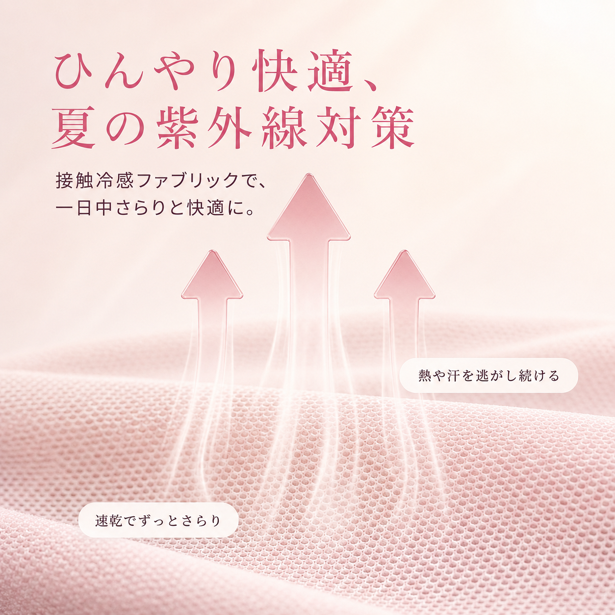 Enga™ 接触冷感UVカットパーカー｜UPF50+