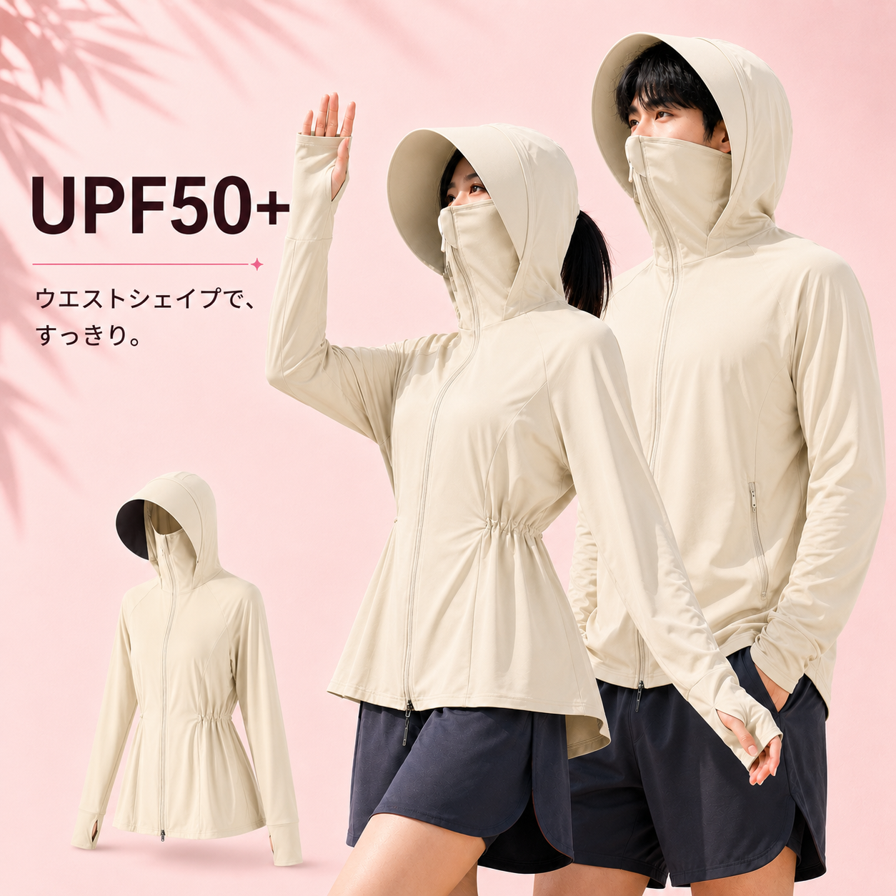 Enga™ 接触冷感UVカットパーカー｜UPF50+